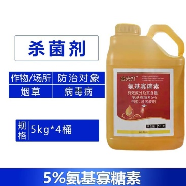 金先打(蟹壳型)5%氨基寡糖素烟草病毒病植物诱抗剂正品包