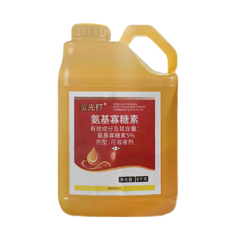 金先打(蟹壳型)5%氨基寡糖素烟草病毒病植物诱抗剂正品包