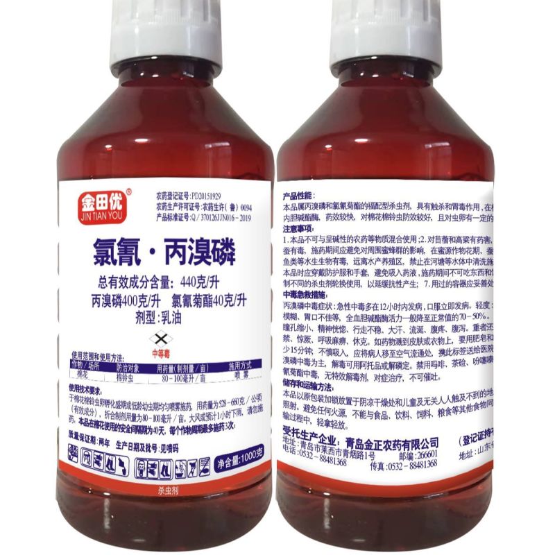 金田优-440克/升氯氰丙溴磷棉花棉铃虫高浓度农药杀菌剂