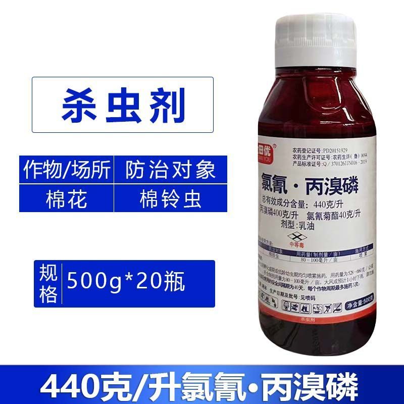 金田优-440克/升氯氰丙溴磷棉花棉铃虫高浓度农药杀菌剂
