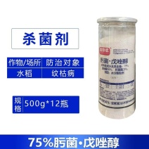 金田优-75%肟菌戊唑醇水稻纹枯病黄花菜锈病农药杀菌剂整