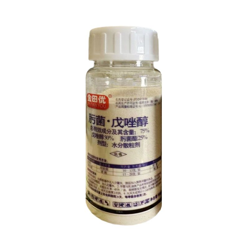 金田优-75%肟菌戊唑醇水稻纹枯病黄花菜锈病杀菌剂正品农