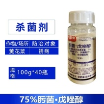 金田优-75%肟菌戊唑醇水稻纹枯病黄花菜锈病杀菌剂正品农