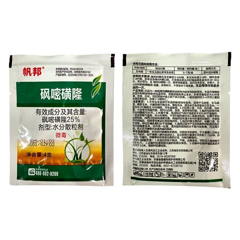 帆邦25%砜嘧磺隆玉米地除草剂除禾本科阔叶杂草风密黄隆正
