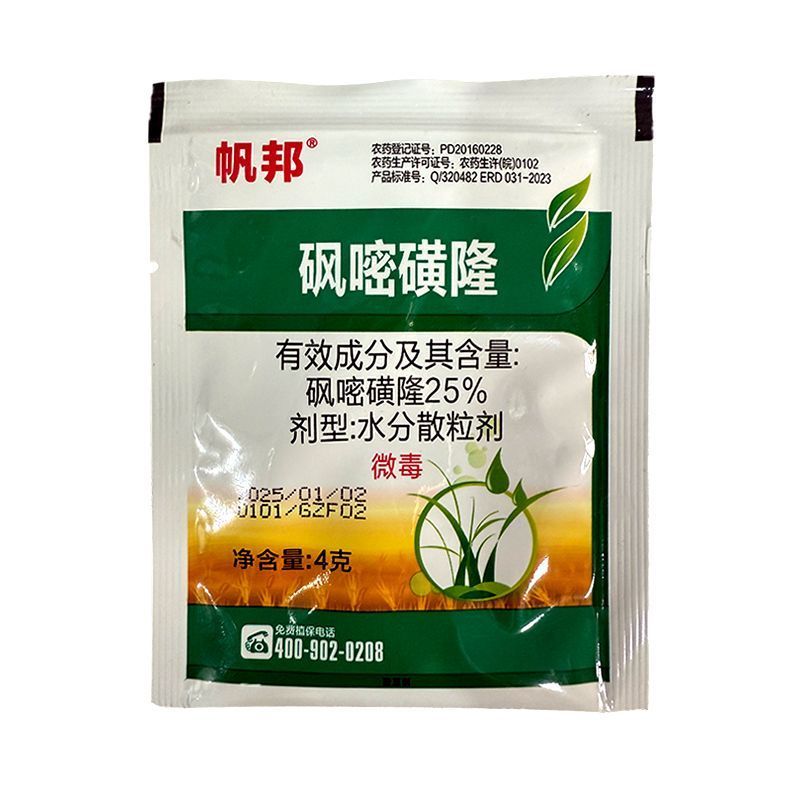 帆邦25%砜嘧磺隆玉米地除草剂除禾本科阔叶杂草风密黄隆正