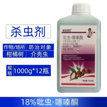 18%吡虫噻嗪酮柑橘树介壳虫吡虫噻嗪铜噻嗪硐农药杀虫剂正