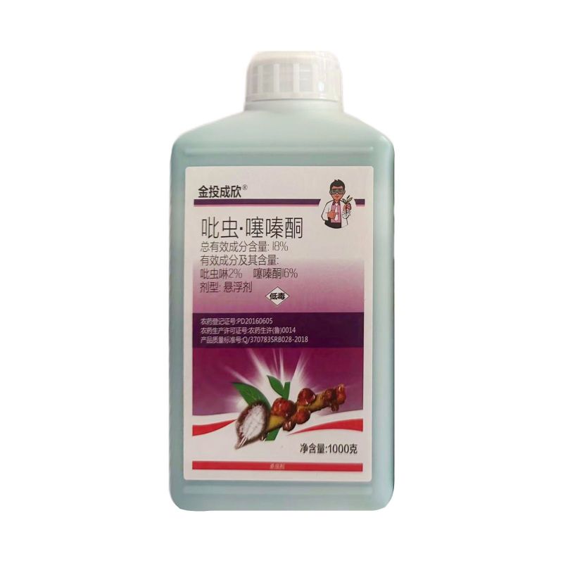 18%吡虫噻嗪酮柑橘树介壳虫吡虫噻嗪铜噻嗪硐农药杀虫剂正