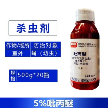 金田优-5%吡丙醚室外杀虫剂蝇幼虫农药正品包邮整箱批发快