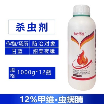 金收历克12%甲维虫螨腈甘蓝甜菜夜蛾菜青虫农药杀虫剂正品