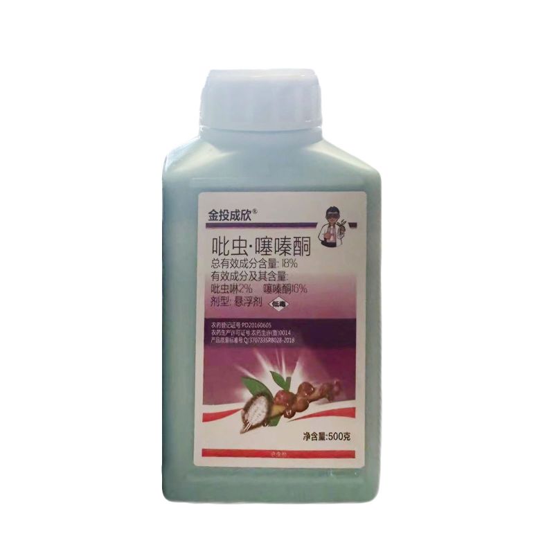 18%吡虫噻嗪酮柑橘树快速防治介壳虫强力正品除虫剂包邮批