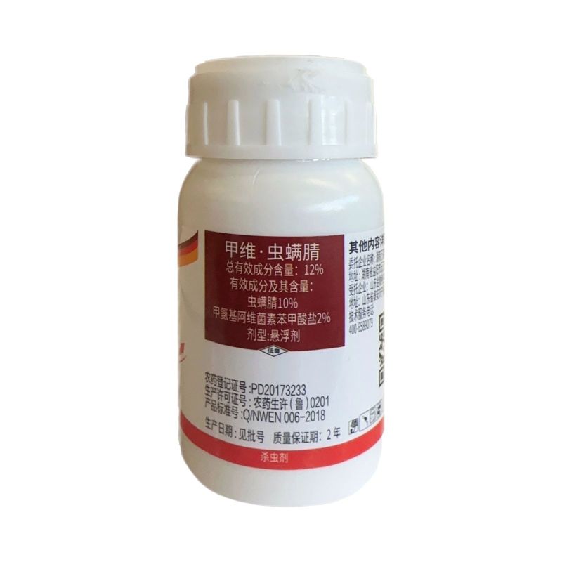 金收历克12%甲维虫螨腈甘蓝甜菜夜蛾菜青虫杀虫剂农药正品