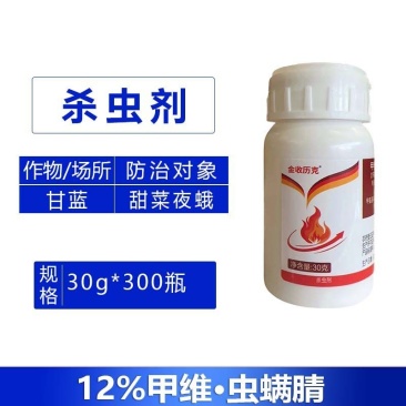 金收历克12%甲维虫螨腈甘蓝甜菜夜蛾菜青虫杀虫剂农药正品