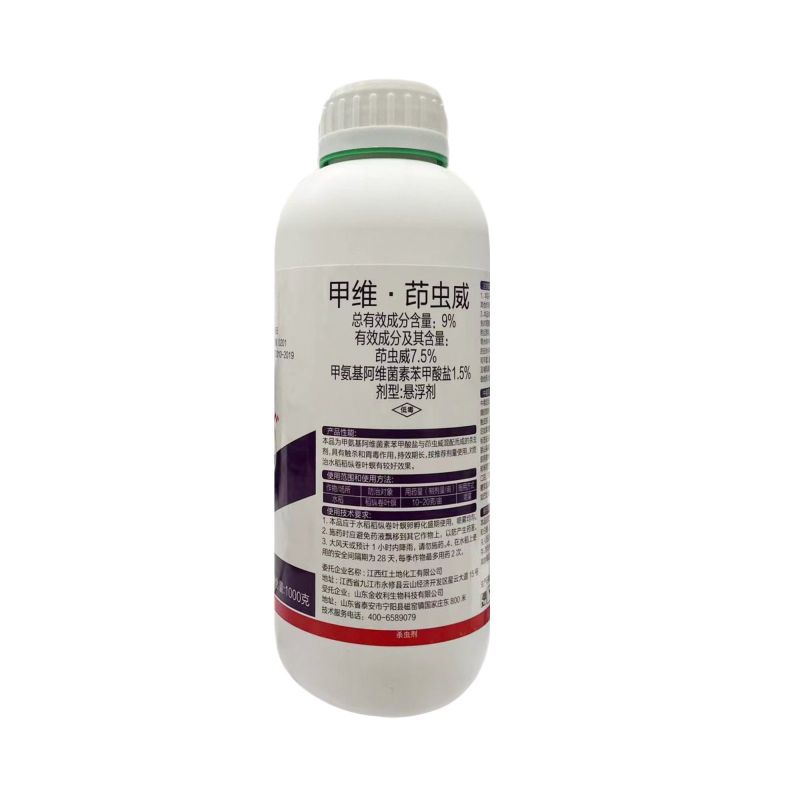 金收历克-9%甲维茚虫威水稻稻纵卷叶螟杀虫剂农药正品批发