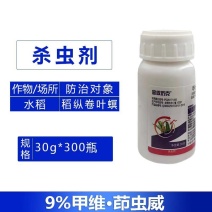 金收历克-9%甲维茚虫威水稻稻纵卷叶螟杀虫剂农药正品包邮