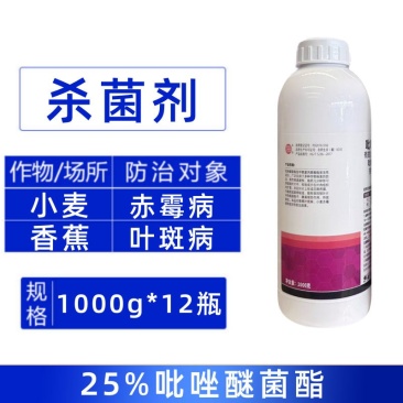 燕赵成悦25%吡唑醚菌酯农用小麦赤霉病香蕉叶斑病杀菌剂整