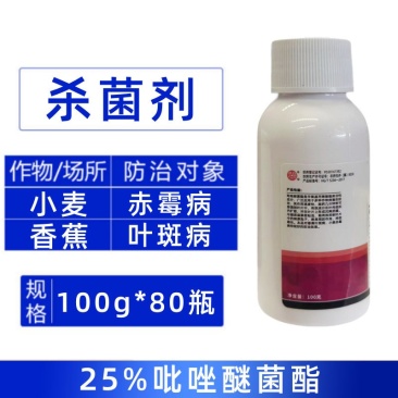 燕赵成悦25%吡唑醚菌酯农用小麦赤霉病香蕉叶斑病杀菌剂整