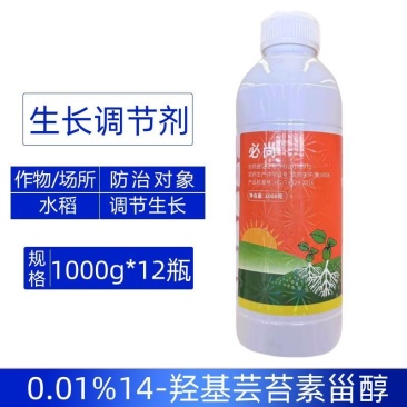 0.01%14羟基芸苔素甾醇调节水稻生长快速生长调节剂整