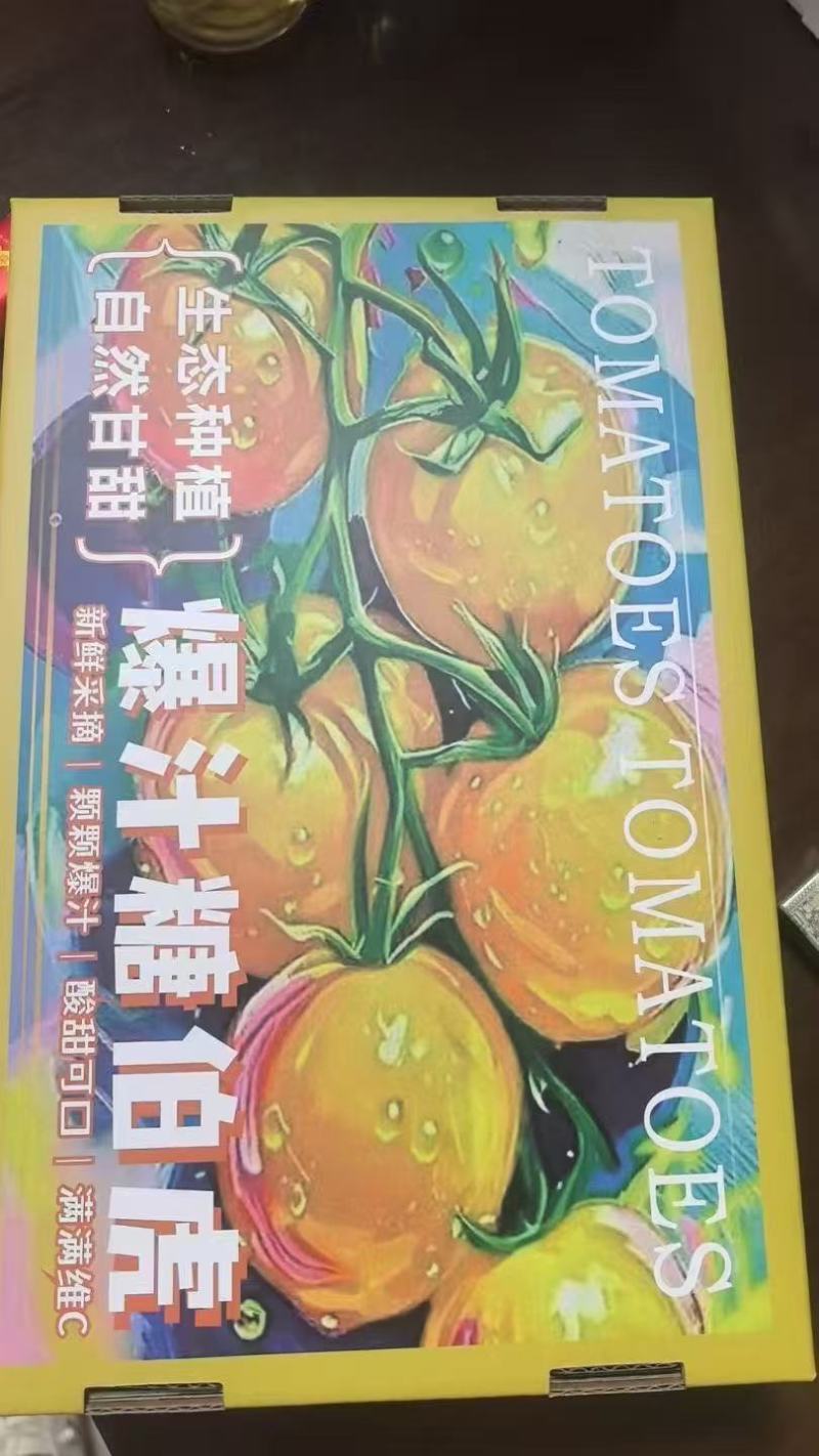 唐伯虎礼盒——小番茄，酸甜可口，入口爆汁。