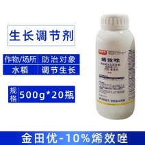 金田优10%烯效唑农用矮化植株防止倒伏生长调节剂瓶装整箱