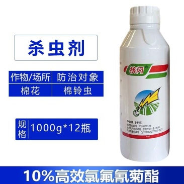 整箱批发核闪10%高效氯氰氟菊酯脂高浓度棉铃虫专用农药杀