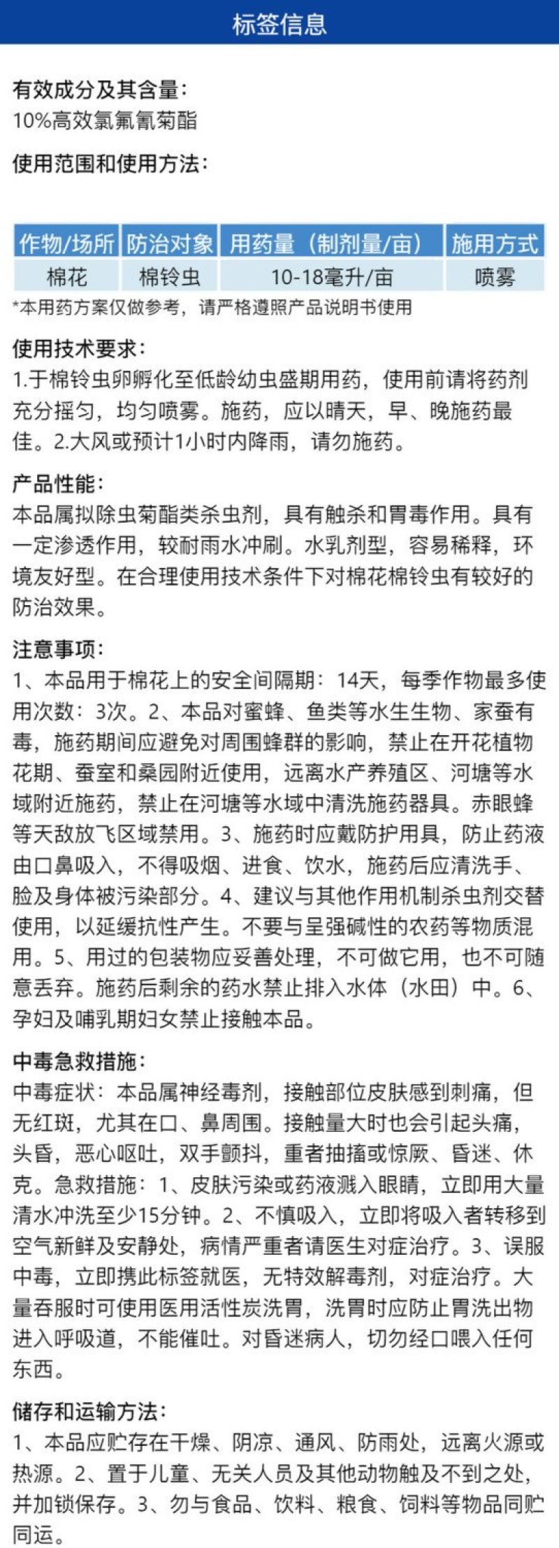 整箱批发核闪10%高效氯氰氟菊酯脂高浓度棉铃虫专用农药杀