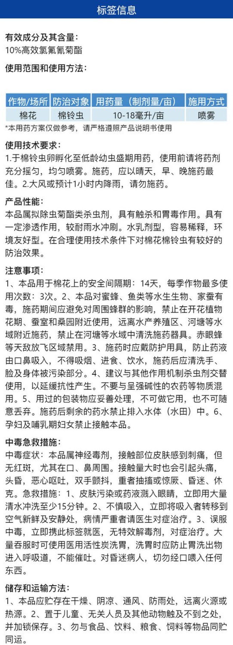 核闪10%高效氯氰氟菊酯脂高浓度棉铃虫专用农药杀虫剂包邮