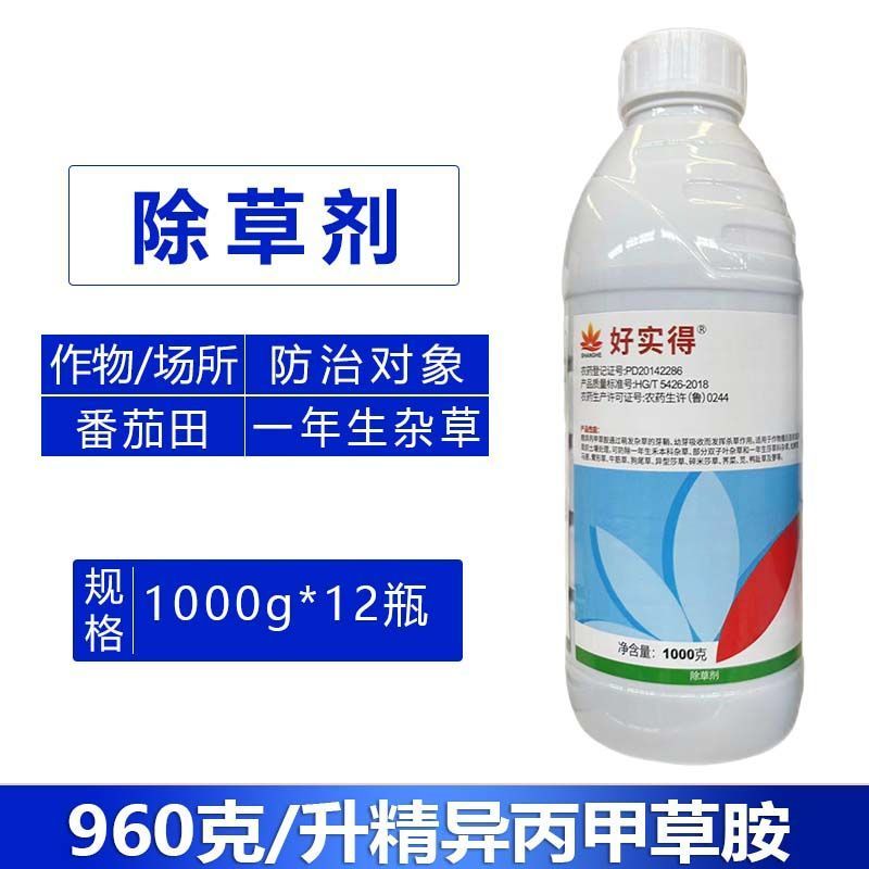 好实得960克/升精异丙甲草胺精异丙甲草铵芽前封闭除草剂