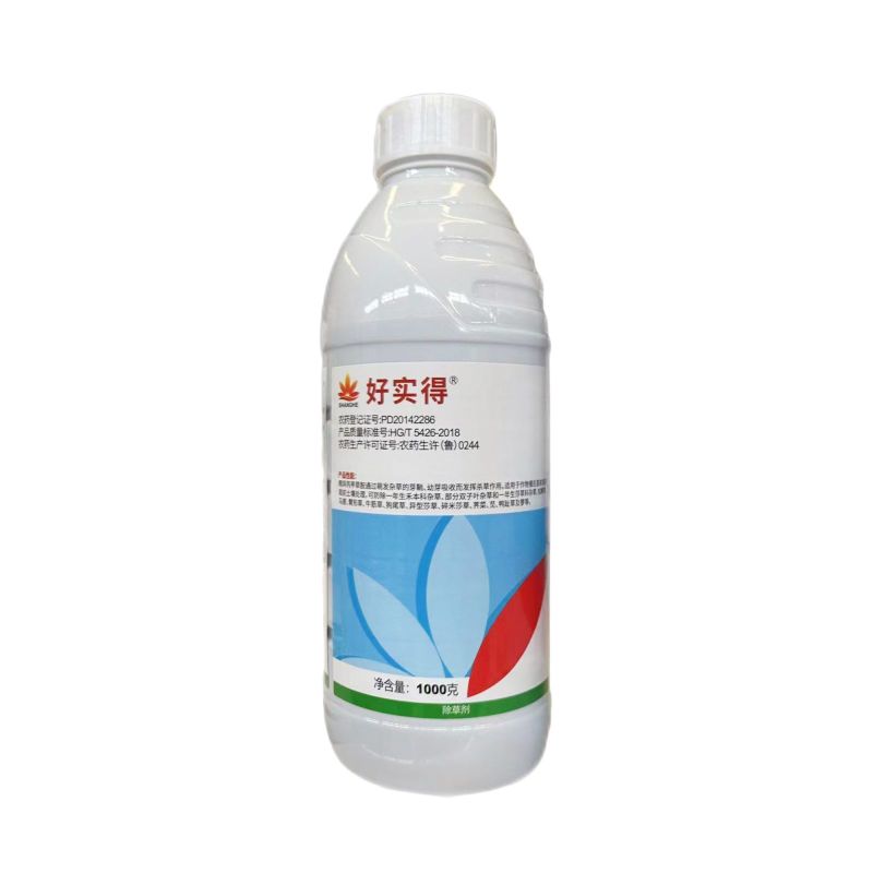 好实得960克/升精异丙甲草胺精异丙甲草铵芽前封闭除草剂