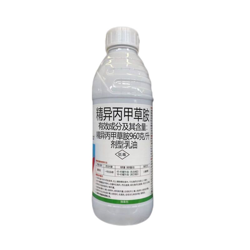 好实得960克/升精异丙甲草胺精异丙甲草铵芽前封闭除草剂