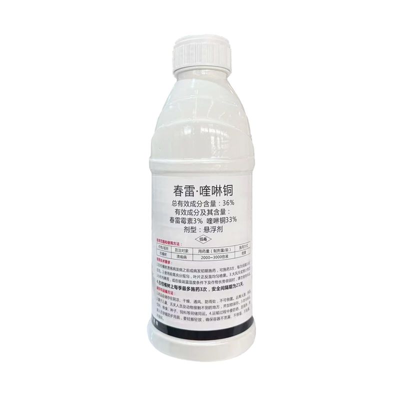 顺冠36%春雷·喹啉铜农用柑橘树溃疡病毒杀菌剂农药正品整