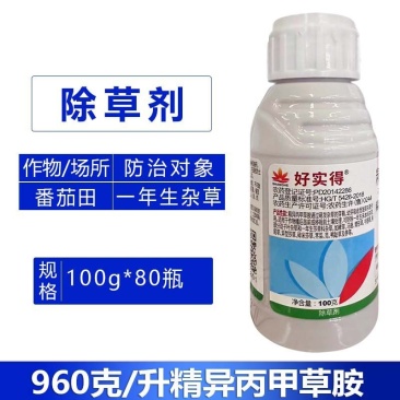 好实得960克/升精异丙甲草胺精异丙甲草铵农药芽前封闭