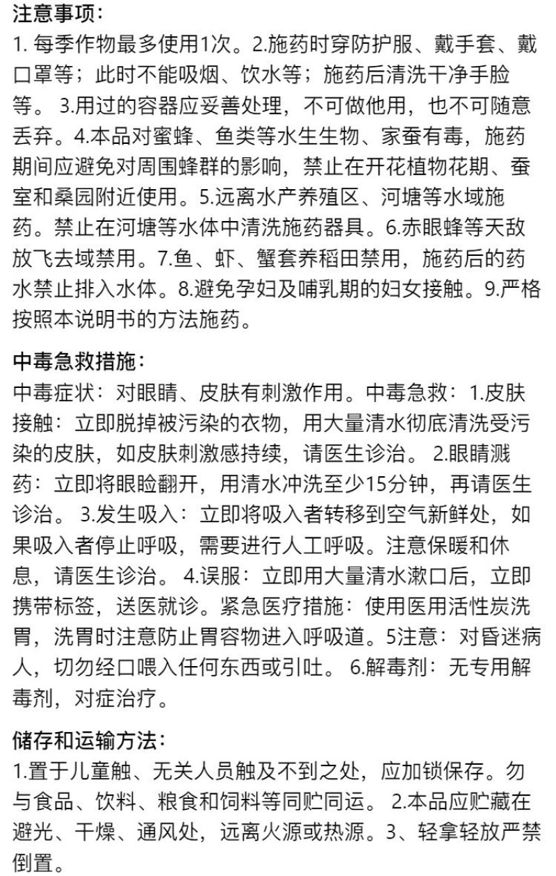 好实得960克/升精异丙甲草胺精异丙甲草铵农药芽前封闭