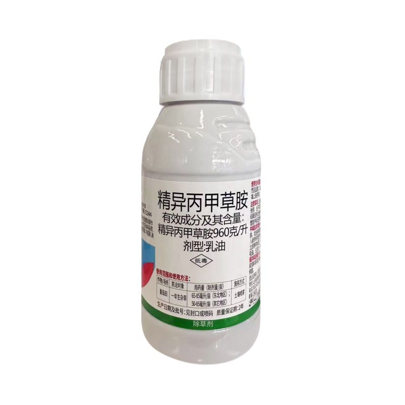 好实得960克/升精异丙甲草胺精异丙甲草铵农药芽前封闭