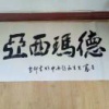 江西省莳源生态农业科技有限公司的一亩田店铺