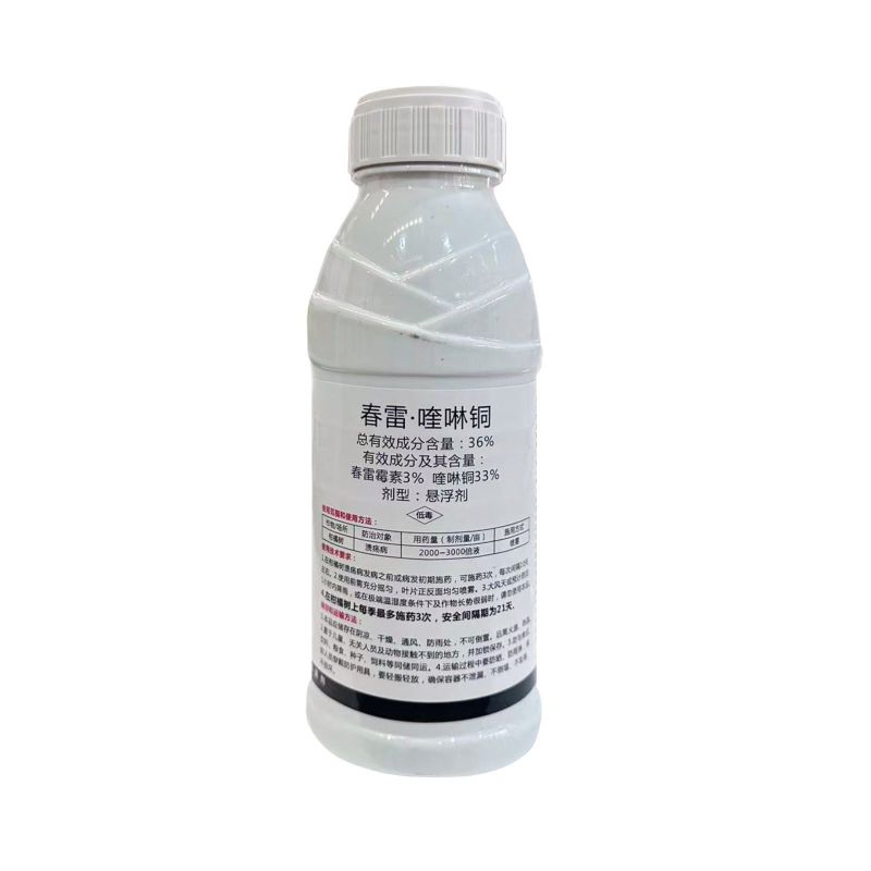 顺冠36%春雷喹啉铜农用柑橘树溃疡病毒杀菌剂整箱批发正品