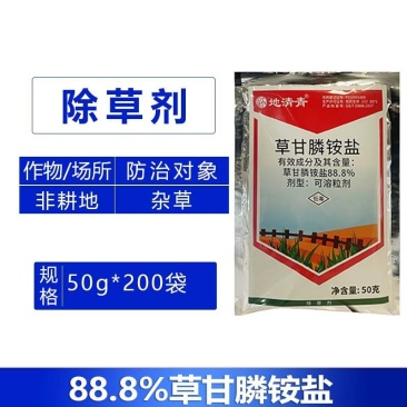 地清青88.8%草甘膦铵盐可溶粒剂柑橘园橡胶园非耕地杂