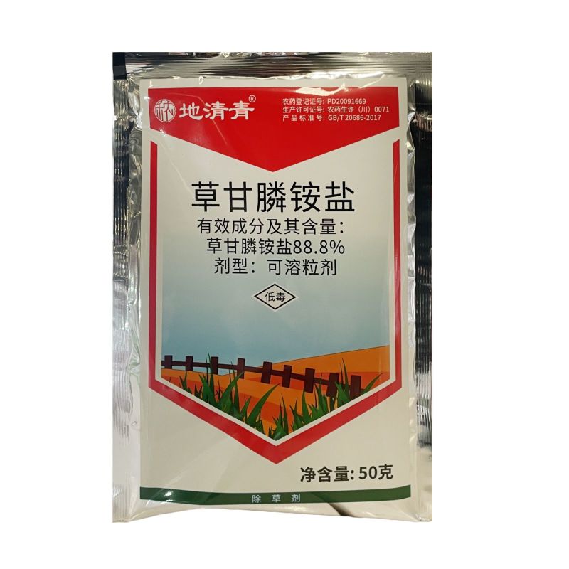 地清青88.8%草甘膦铵盐可溶粒剂柑橘园橡胶园非耕地杂