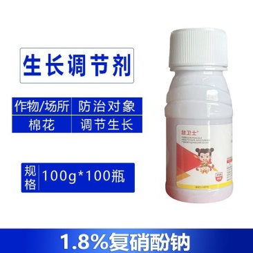 敌卫士1.8%复硝酚钠生长调节剂棉花调节生长专用生长调