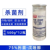 金田优75%肟菌戊唑醇农药杀菌剂水稻纹枯病稻瘟黄花菜锈病