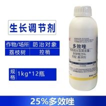 璀璨25%多效唑生长调节剂荔枝树果树控稍促花正品整箱包邮
