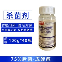 金田优75%肟菌戊唑醇农药水稻纹枯病稻瘟黄花菜锈病白粉