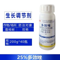 璀璨-25%多效唑生长调节剂荔枝树果树控稍促花整箱批发正