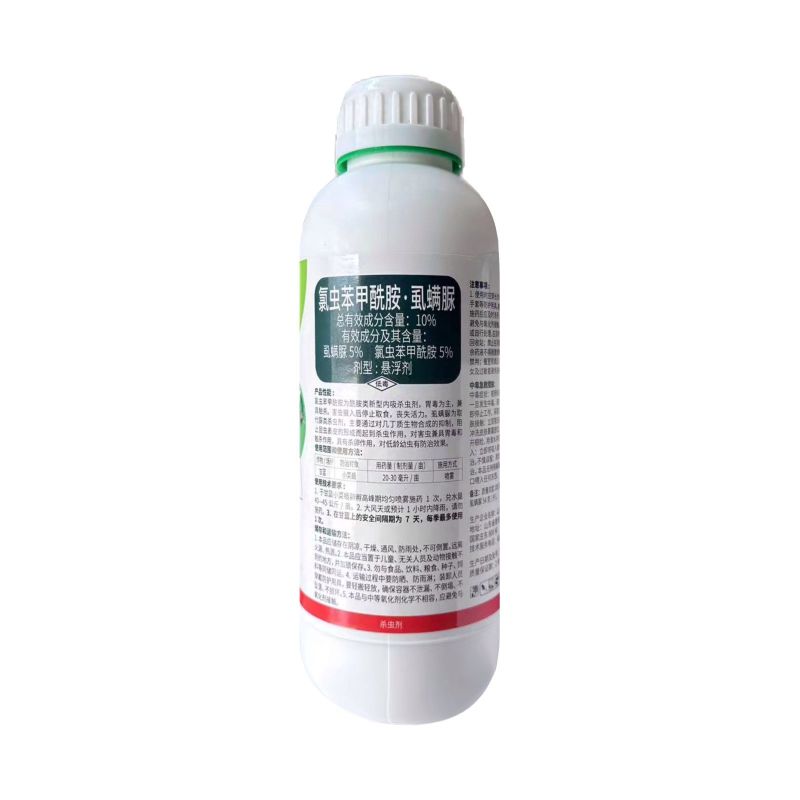 10%氯虫苯甲酰胺虱螨脲甘蓝小菜蛾正品强力快速杀虫剂批发