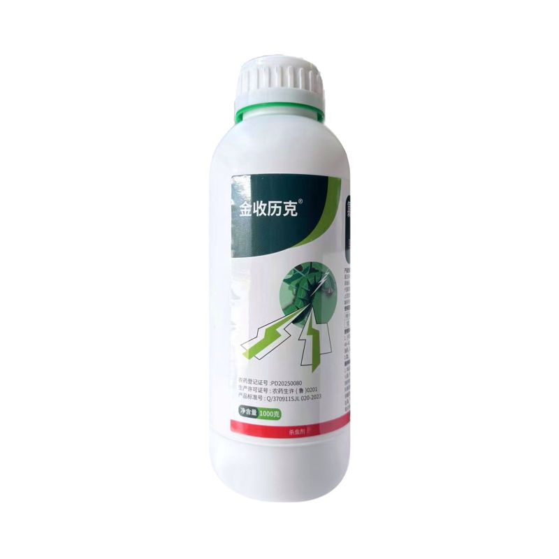 10%氯虫苯甲酰胺虱螨脲甘蓝小菜蛾正品强力快速杀虫剂批发