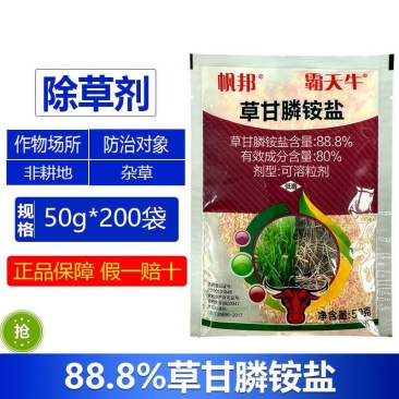 帆邦霸天牛88%草甘膦铵盐厂房荒地灭草烂根农药除草剂批