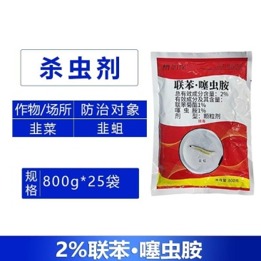 槽加保2%联苯噻虫胺联苯菊酯韭菜韭蛆农药杀虫剂杀螨剂颗