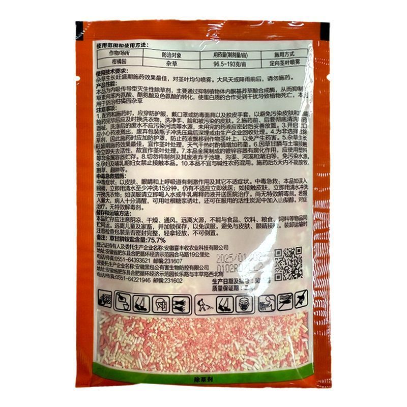 帆邦霸天雷80%草甘膦铵盐除草烂根杂草灭生性锄草剂正品