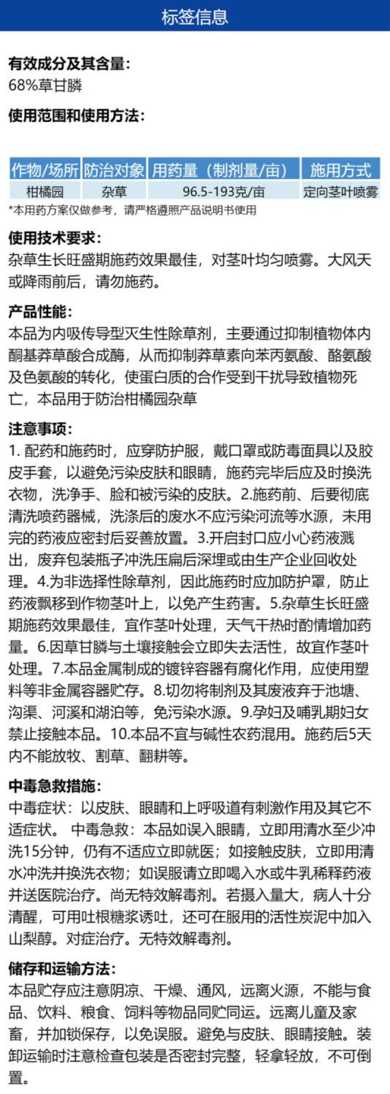 帆邦霸天雷80%草甘膦铵盐除草烂根杂草灭生性锄草剂正品