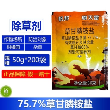 帆邦霸天雷80%草甘膦铵盐除草烂根杂草灭生性锄草剂正品