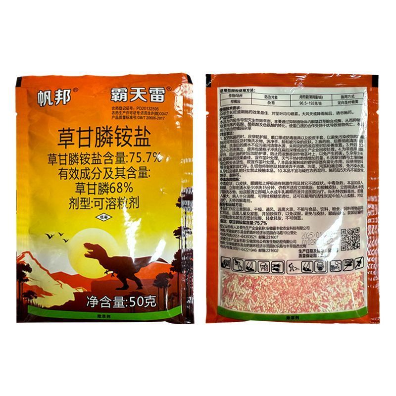 帆邦霸天雷80%草甘膦铵盐除草烂根杂草灭生性锄草剂正品